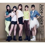Juice=Juice/Dream Road〜心が躍り出してる〜/KEEP ON 上昇志向！！/明日やろうはバカやろう（通常盤C）