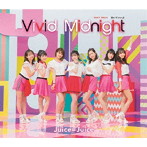 Juice=Juice/SEXY SEXY/泣いていいよ/Vivid Midnight（通常盤C）