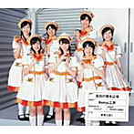 Berryz工房/告白の噴水広場