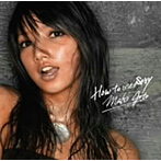 後藤真希/How to use SEXY（初回生産限定盤）（DVD付）