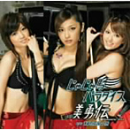 美勇伝/じゃじゃ馬パラダイス（初回生産限定盤）（DVD付）