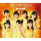 Berryz工房/ジンギスカン（初回生産限定盤）（DVD付）