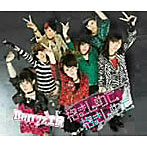 Berryz工房/抱きしめて 抱きしめて（初回生産限定盤）（DVD付）