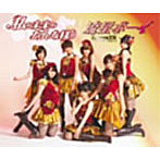 Berryz工房/私の未来のだんな様/流星ボーイ（初回生産限定盤A）（DVD付）