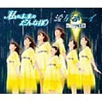 Berryz工房/私の未来のだんな様/流星ボーイ（初回生産限定盤B）（DVD付）