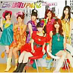 Berryz工房/6th 雄叫びアルバム