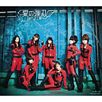 Berryz工房/愛の弾丸