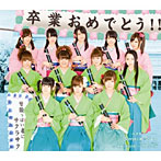 Berryz工房×℃-ute/甘酸っぱい春にサクラサク（Berryz工房版）
