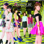 Berryz工房/大人なのよ！/1億3千万総ダイエット王国（初回限定盤A）（DVD付）