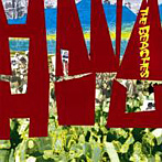 BEACHES/HANA HOU