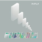 フレデリック/フレデリズム（通常盤）