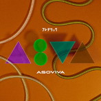 フレデリック/ASOVIVA（通常盤）