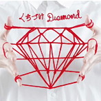 WEAVER/くちづけDiamond