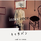 LAMP IN TERREN/innocence/キャラバン（通常盤）