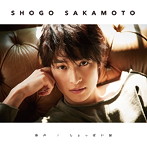 阪本奨悟/鼻声/しょっぱい涙（通常盤）