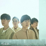 flumpool/ディスタンス（通常盤）