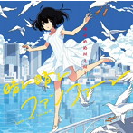 みみめめMIMI/晴レ晴レファンファーレ（初回限定盤）（DVD付）