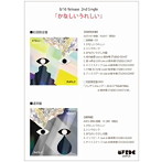 フレデリック/かなしいうれしい（初回限定盤）（DVD付）