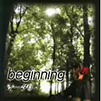 θ（シータ）/beginning