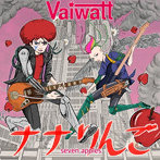 Vaiwatt/ナナりんご