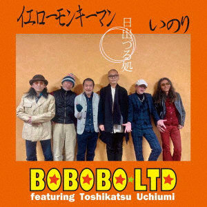 BOBOBO LTD featuring Toshikatsu Uchiumi × RUDIE JAP/日出づる処