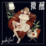 PHILOI/微醺
