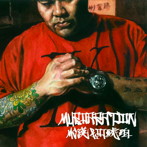 DJ 琥珀＆MC 漢/MURDARATION