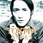 TOKMA/ありがとう