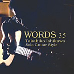 石川鷹彦/WORDS 3.5