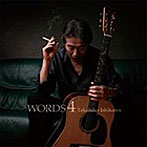 石川鷹彦/WORDS 4
