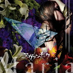 アヴァンチック/Maria