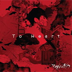 アヴァンチック/To Heart（A-type）（DVD付）