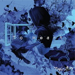 アヴァンチック/To Heart（B-type）