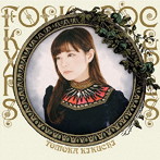 菊池ともか/フォークロック・エクスプレス