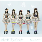 夢みるアドレセンス/純情マリオネット(初回限定盤)