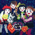 CuBerry/ニューストーリー
