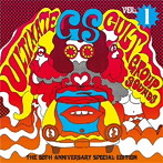 究極のカルトGS Vol.1 〜GS 50周年記念スペシャル・エディション