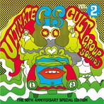 究極のカルトGS Vol.2 〜GS 50周年記念スペシャル・エディション