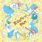 PAN/具GOODグー