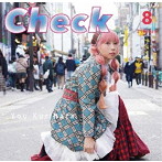 栗原ゆう/Check