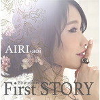 碧井愛莉/First STORY