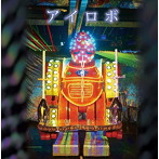 アイロボ/ロボレス アイロボ