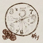 ヒサ絵/祈り