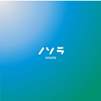 nosola/優しく強く