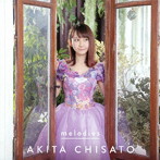 秋田知里/melodies