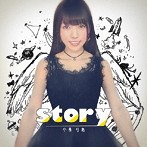 小泉りあ/story