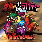Chorizo Vibes/地獄の平成ラプソディー