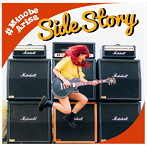 みのべありさ/Side Story