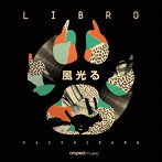 LIBRO/風光る