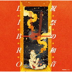 LIBRO/祝祭の和音